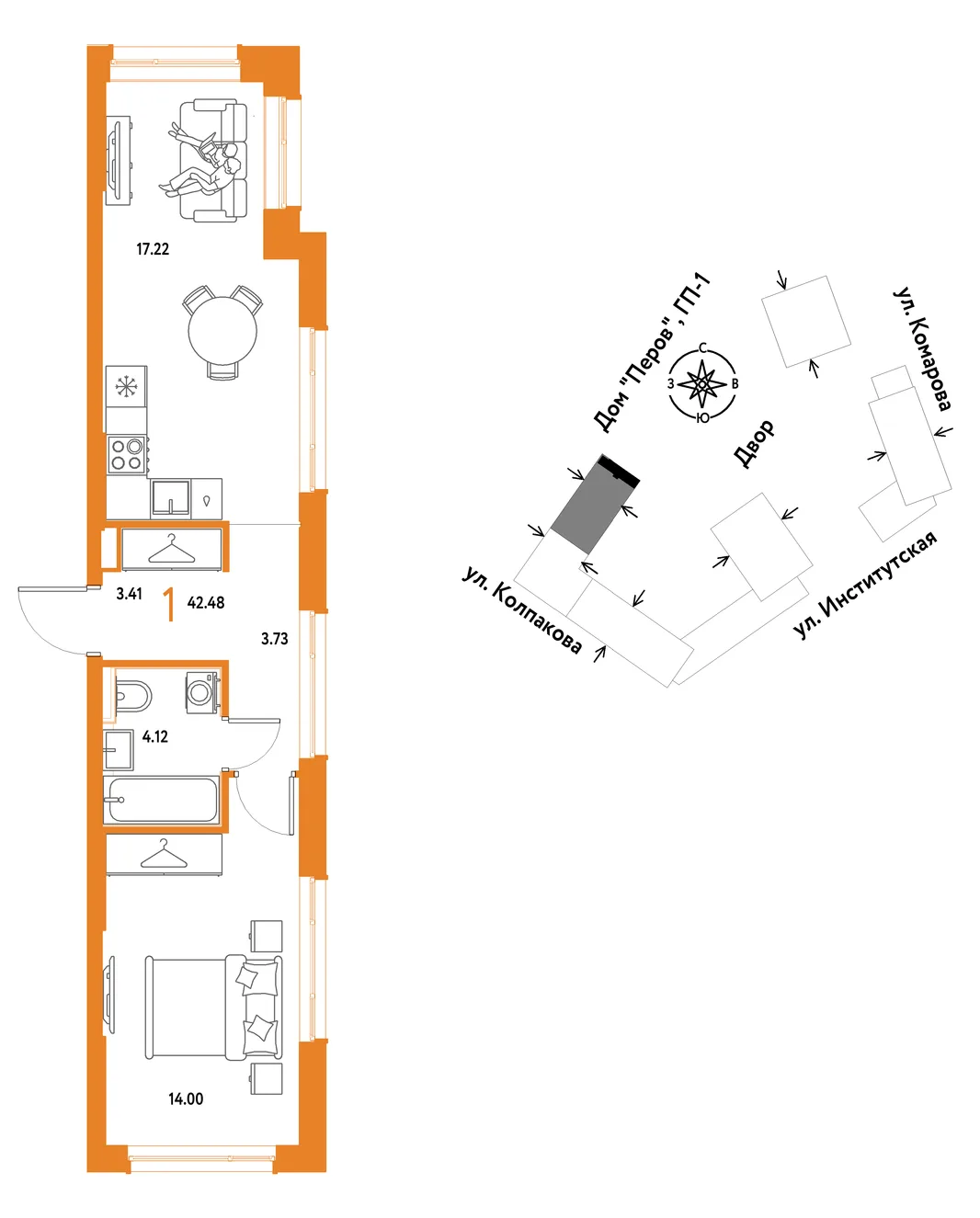 Планировка 1-комн. квартира, 42.48 м² ЖК «Страна.Парковая»