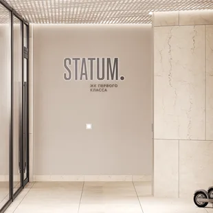 Квартира 1-комн. квартира, 37.78 м² ЖК «Statum» Фото 25 Квартира 1-комн. квартира, 37.78 м² ЖК «Statum» Фото 25