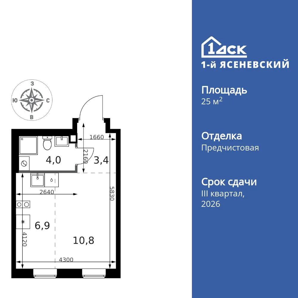 Планировка Студия, 25.1 м² ЖК «1-й Ясеневский»