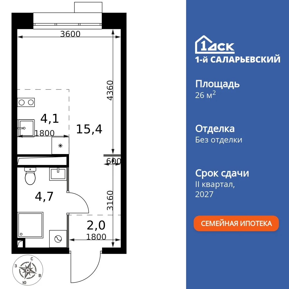 Планировка Студия, 26.2 м² ЖК «1-й Саларьевский»