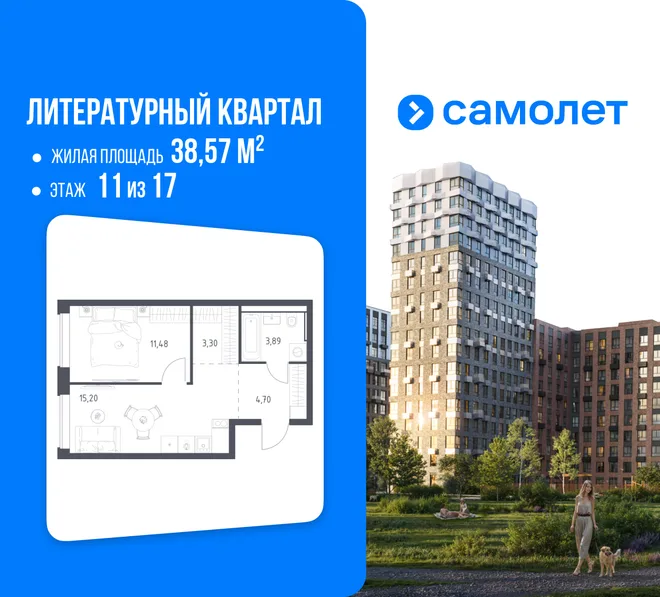 Планировка 1-комн. квартира, 38.57 м² ЖК «Литературный Квартал» Планировка 1-комн. квартира, 38.57 м² ЖК «Литературный Квартал»