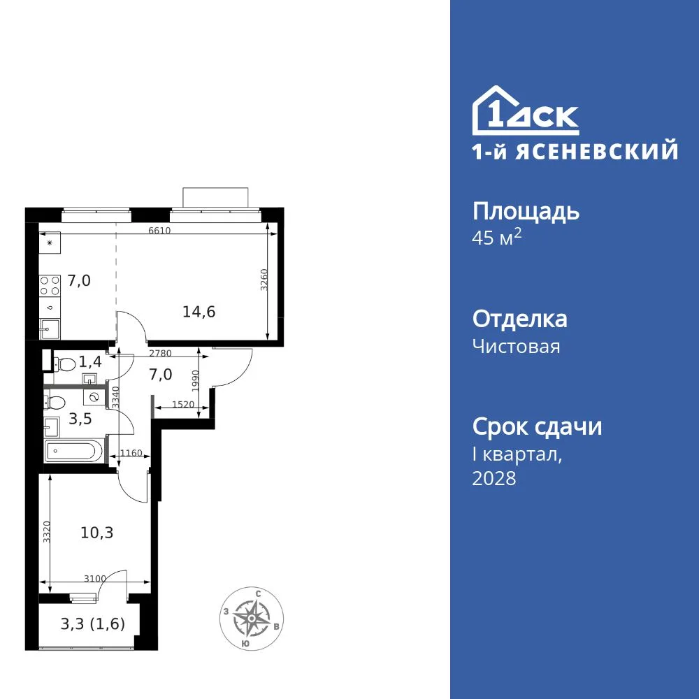 Планировка 2-комн. квартира, 45.4 м² ЖК «1-й Ясеневский»