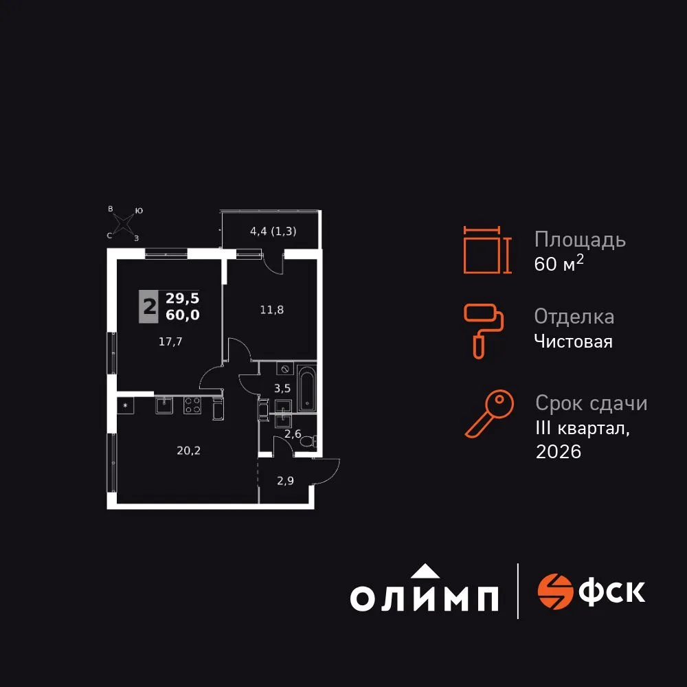 Планировка 2-комн. квартира, 60 м² ЖК «Олимп»