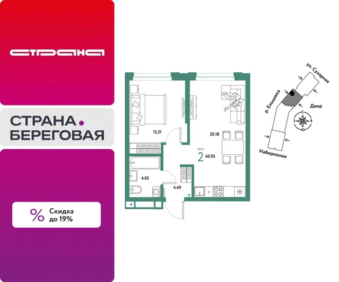 Планировка 2-комн. квартира, 40.93 м² ЖК «Страна.Береговая» Планировка 2-комн. квартира, 40.93 м² ЖК «Страна.Береговая»