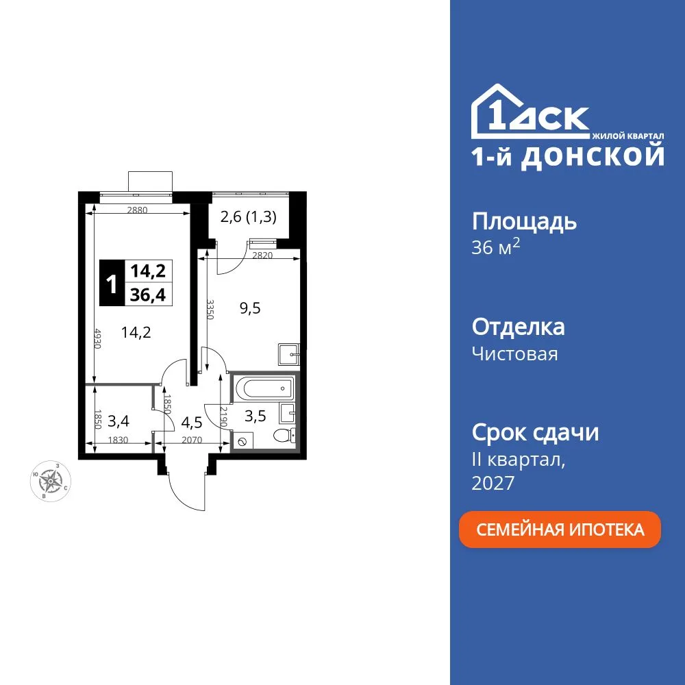 Планировка 1-комн. квартира, 36.4 м² ЖК «1-й Донской»