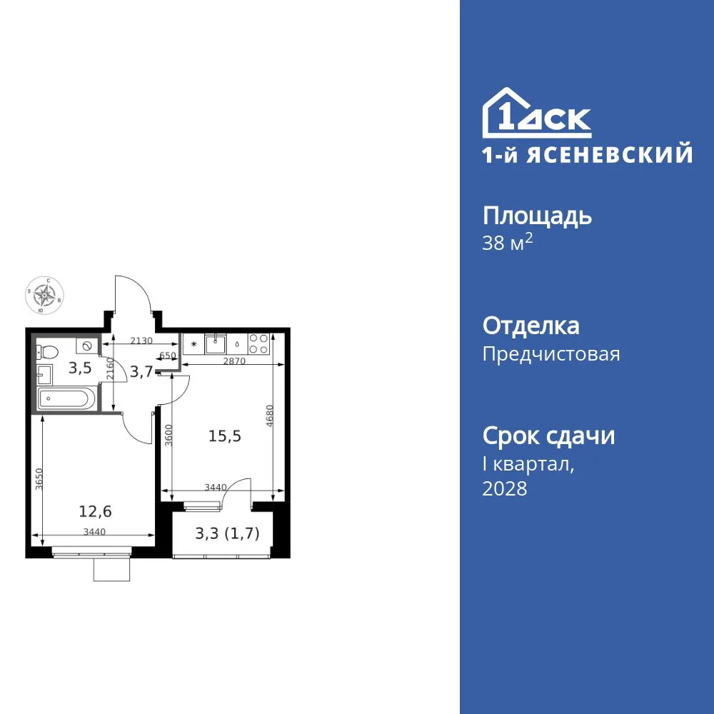 Планировка 1-комн. квартира, 38.3 м² ЖК «1-й Ясеневский»