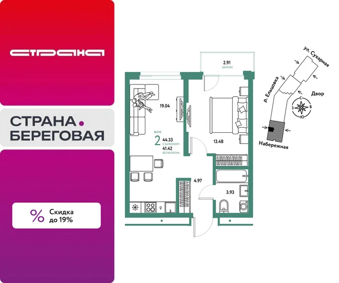 Планировка 2-комн. квартира, 44.33 м² ЖК «Страна.Береговая» Планировка 2-комн. квартира, 44.33 м² ЖК «Страна.Береговая»