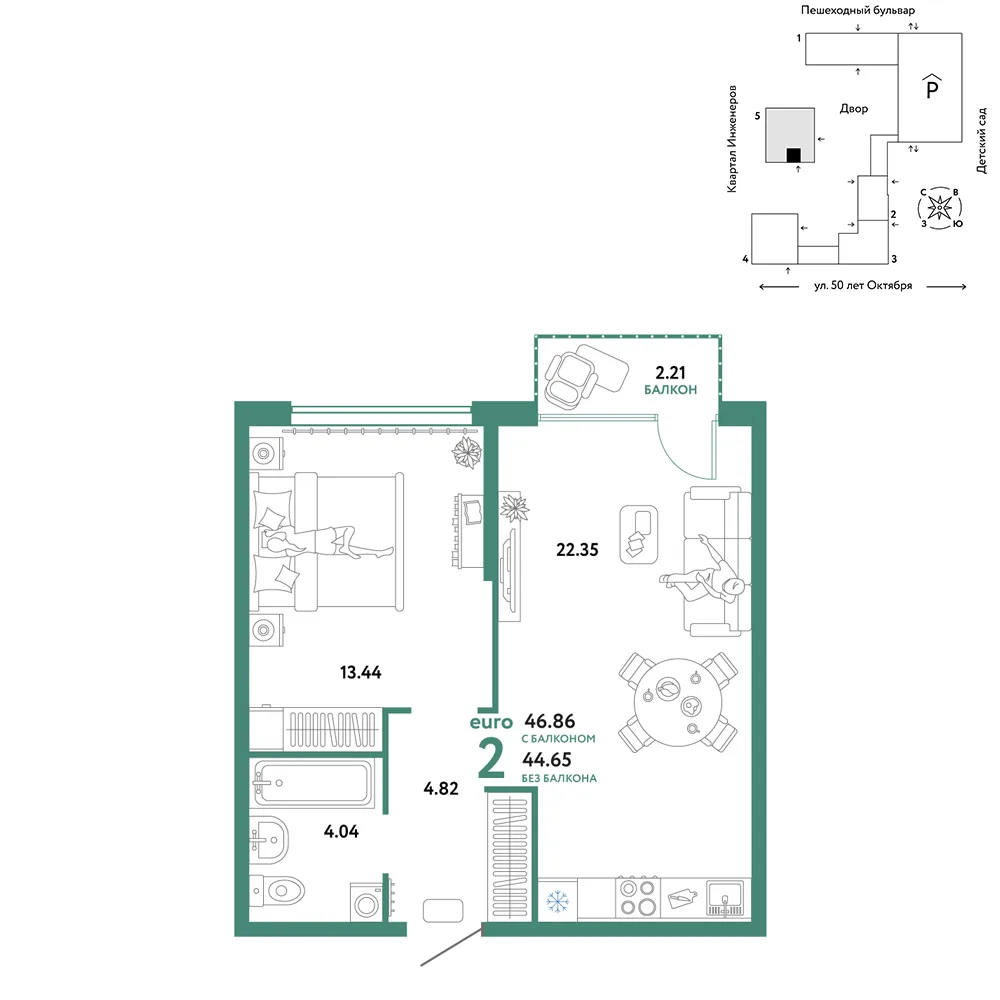 Планировка 2-комн. квартира, 46.86 м² ЖК «Сердце Сибири»