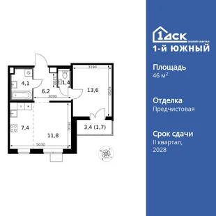 Планировка 2-комн. квартира, 46.2 м² ЖК «1-й Южный»