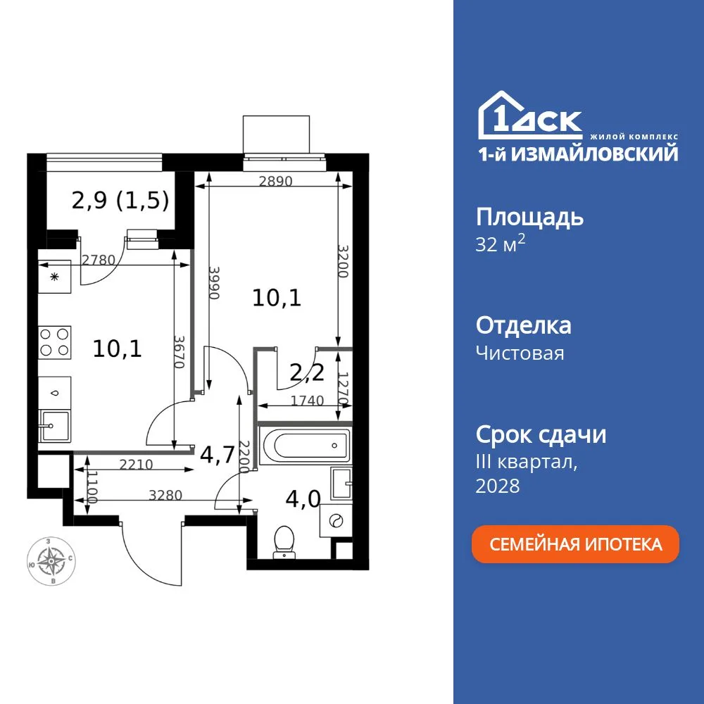 Планировка 1-комн. квартира, 32.6 м² ЖК «1-й Измайловский»