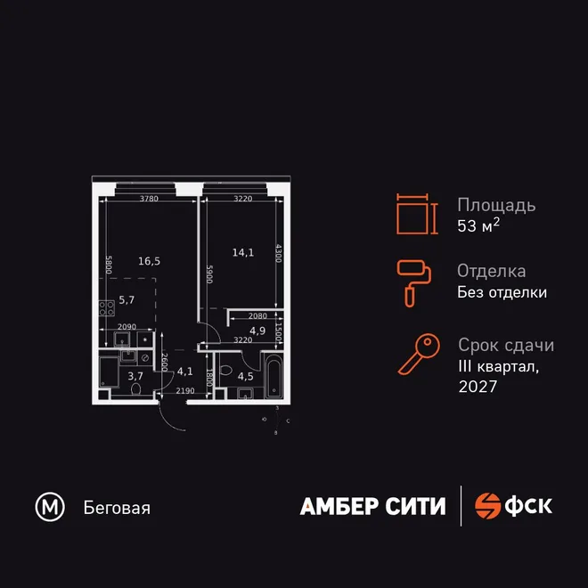 Планировка 2-комн. квартира, 53.5 м² ЖК «Amber Сity» Планировка 2-комн. квартира, 53.5 м² ЖК «Amber Сity»