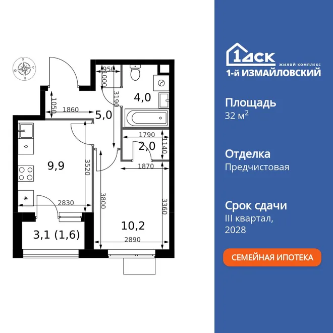 Планировка 1-комн. квартира, 32.7 м² ЖК «1-й Измайловский» Планировка 1-комн. квартира, 32.7 м² ЖК «1-й Измайловский»