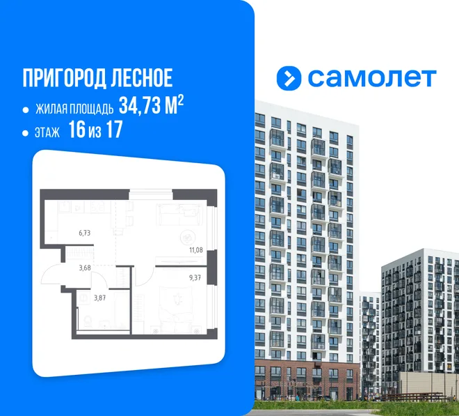 Планировка 1-комн. квартира, 34.73 м² ЖК «Пригород Лесное» Планировка 1-комн. квартира, 34.73 м² ЖК «Пригород Лесное»