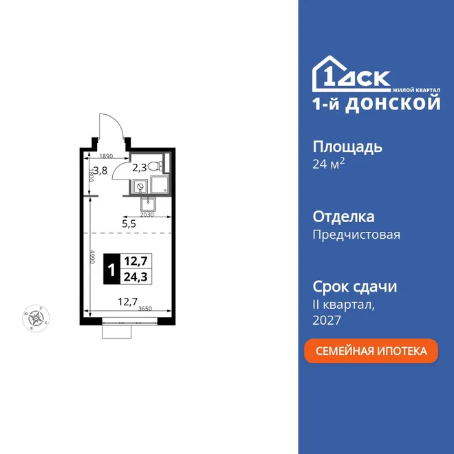 Планировка Студия, 24.3 м² ЖК «1-й Донской» Планировка Студия, 24.3 м² ЖК «1-й Донской»
