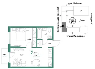 Планировка 2-комн. квартира, 39.62 м² ЖК «Остров-сад»