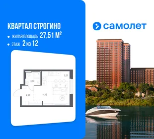 Планировка Студия, 27.51 м² ЖК «Квартал Строгино»