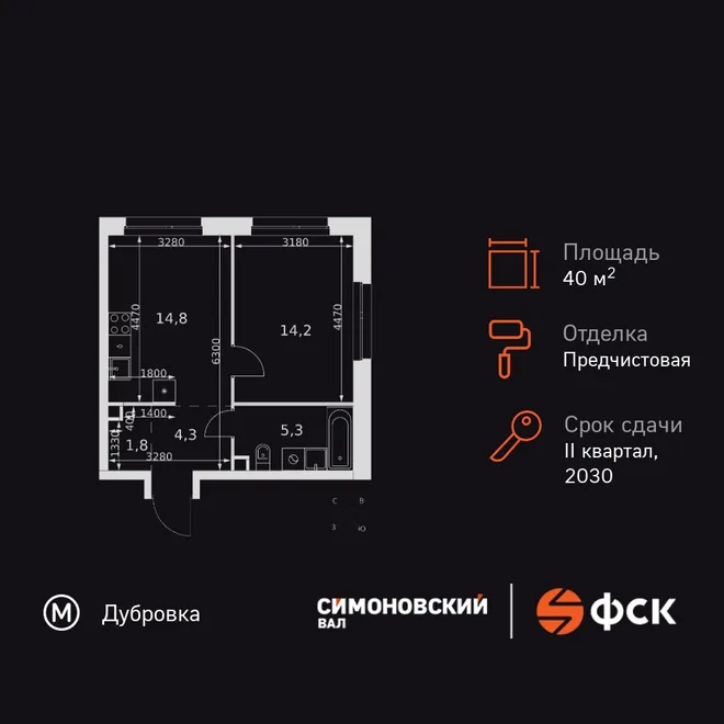 Планировка 1-комн. квартира, 40.4 м² ЖК «Симоновский Вал» Планировка 1-комн. квартира, 40.4 м² ЖК «Симоновский Вал»