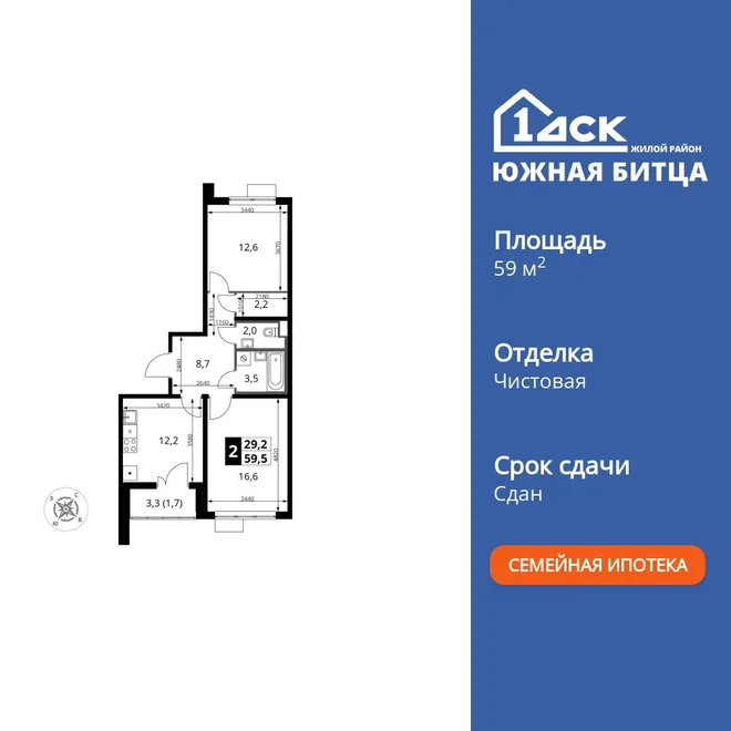 Планировка 2-комн. квартира, 59.5 м² ЖК «Южная Битца» Планировка 2-комн. квартира, 59.5 м² ЖК «Южная Битца»