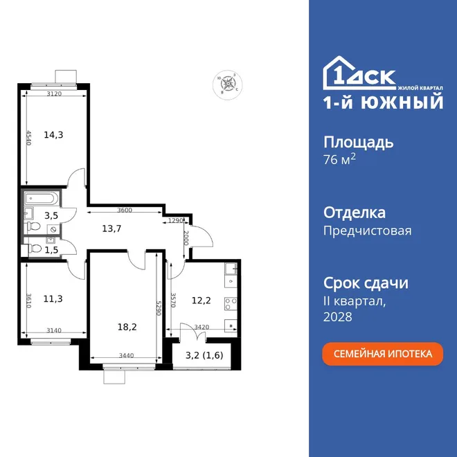Планировка 3-комн. квартира, 76.3 м² ЖК «1-й Южный» Планировка 3-комн. квартира, 76.3 м² ЖК «1-й Южный»