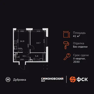 Планировка 1-комн. квартира, 41.4 м² ЖК «Симоновский Вал»