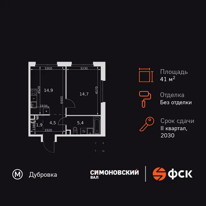 Планировка 1-комн. квартира, 41.4 м² ЖК «Симоновский Вал» Планировка 1-комн. квартира, 41.4 м² ЖК «Симоновский Вал»