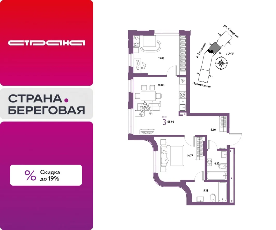 Планировка 3-комн. квартира, 68.96 м² ЖК «Страна.Береговая»