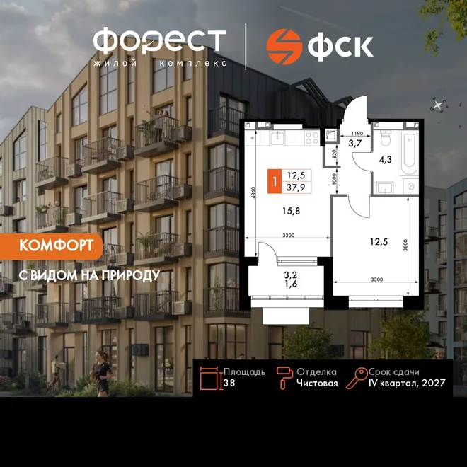 Планировка 1-комн. квартира, 38 м² ЖК «ФоРест» Планировка 1-комн. квартира, 38 м² ЖК «ФоРест»
