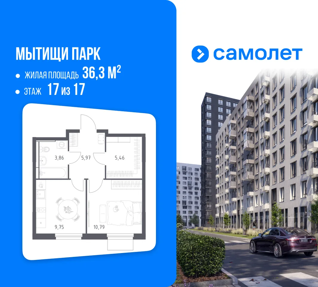 Планировка 1-комн. квартира, 36.3 м² ЖК «Мытищи Парк»