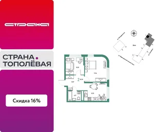 Планировка 2-комн. квартира, 52.74 м² ЖК «Страна.Тополёвая»