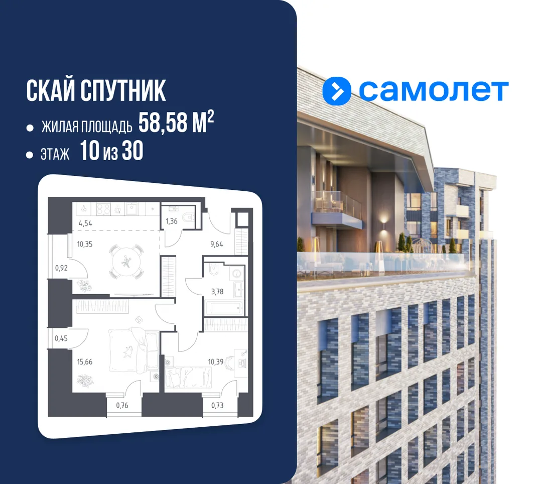 Планировка 2-комн. квартира, 58.58 м² ЖК «Скай Спутник»