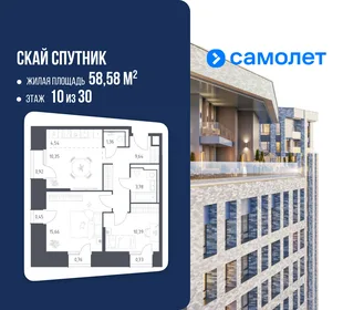 Планировка 2-комн. квартира, 58.58 м² ЖК «Скай Спутник»