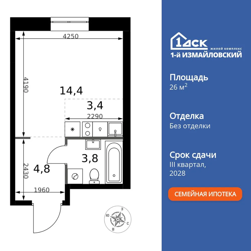 Планировка Студия, 26.4 м² ЖК «1-й Измайловский»