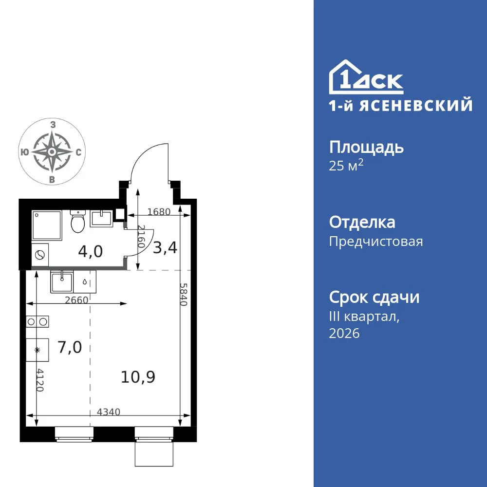 Планировка Студия, 25.3 м² ЖК «1-й Ясеневский»