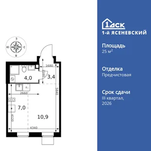 Планировка Студия, 25.3 м² ЖК «1-й Ясеневский»