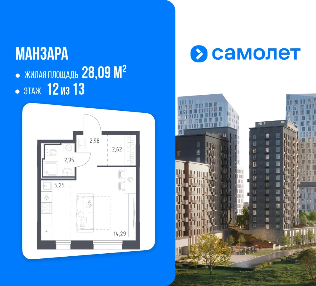 Планировка Студия, 28.09 м² ЖК «Манзара»