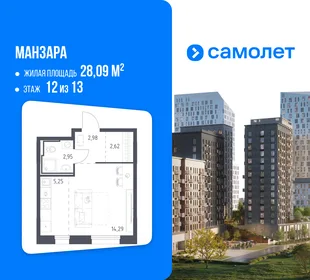 Планировка Студия, 28.09 м² ЖК «Манзара»