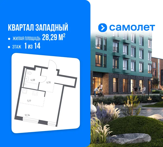 Планировка Студия, 28.29 м² ЖК «Квартал Западный» Планировка Студия, 28.29 м² ЖК «Квартал Западный»