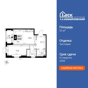 Планировка 2-комн. квартира, 53 м² ЖК «1-й Измайловский»