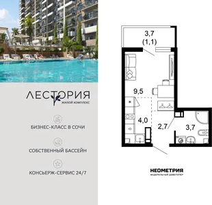 Планировка Студия, 21.1 м² ЖК «Лестория»