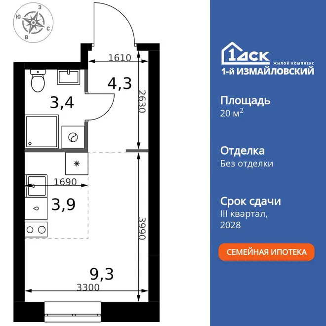 Планировка Студия, 20.9 м² ЖК «1-й Измайловский» Планировка Студия, 20.9 м² ЖК «1-й Измайловский»