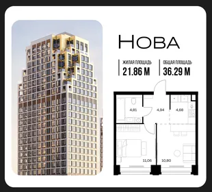 Планировка 1-комн. квартира, 36.29 м² ЖК «NOVA (Нова)»
