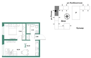 Планировка 2-комн. квартира, 36.45 м² ЖК «Уральский сад»