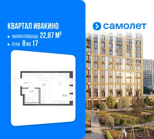 Планировка Студия, 22.87 м² ЖК «Квартал Ивакино»