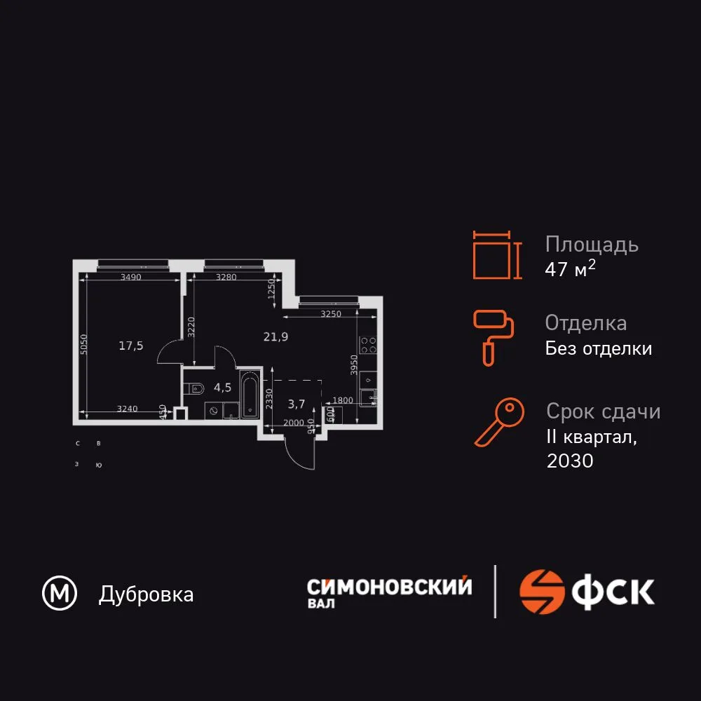 Планировка 2-комн. квартира, 47.6 м² ЖК «Симоновский Вал»