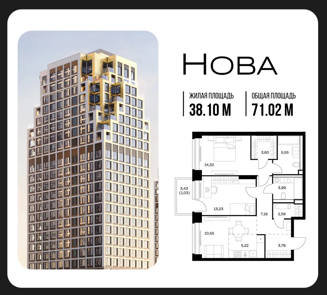 Планировка 2-комн. квартира, 71.02 м² ЖК «NOVA (Нова)»
