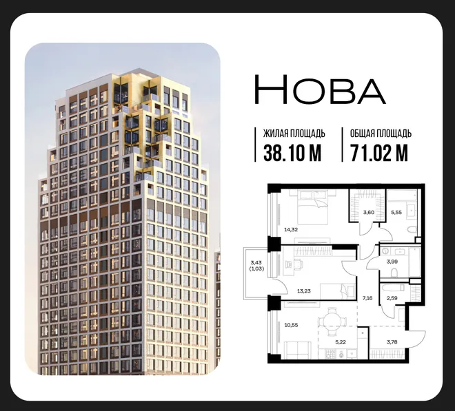 Планировка 2-комн. квартира, 71.02 м² ЖК «NOVA (Нова)» Планировка 2-комн. квартира, 71.02 м² ЖК «NOVA (Нова)»
