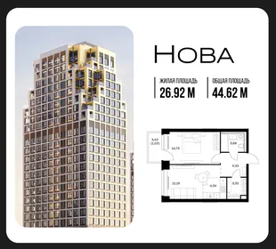 Планировка 1-комн. квартира, 44.62 м² ЖК «NOVA (Нова)»