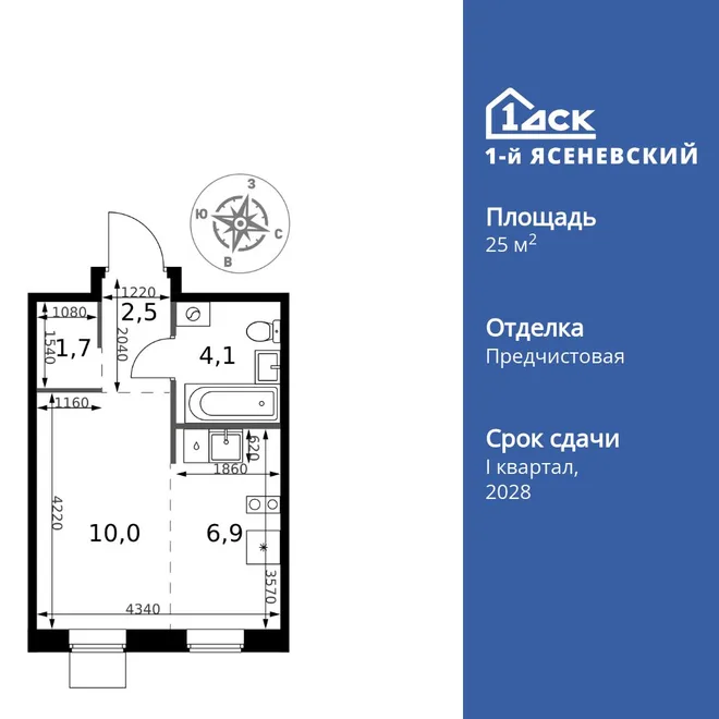 Планировка Студия, 25.2 м² ЖК «1-й Ясеневский»