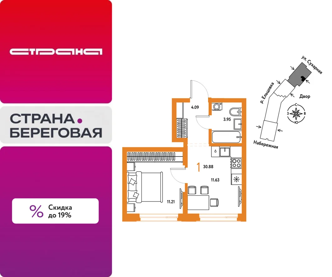 Планировка 1-комн. квартира, 30.88 м² ЖК «Страна.Береговая»