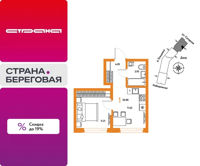 Планировка 1-комн. квартира, 30.88 м² ЖК «Страна.Береговая» Планировка 1-комн. квартира, 30.88 м² ЖК «Страна.Береговая»
